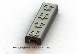 爪子花丝平底2.5×1.3（1.2×0.65）