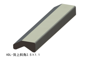 背上斜角2.5×1.1