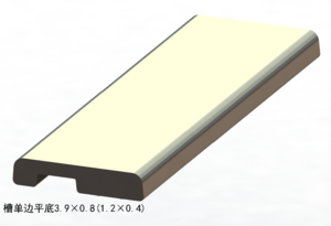 槽单边平底3.9×0.8（1.2×0.4）