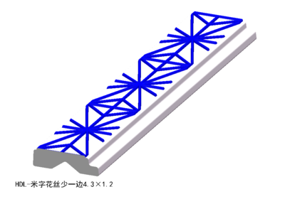 米字花丝少一边4.3×1.2