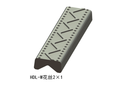W花丝2×1