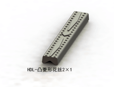 凸菱形花丝2X1
